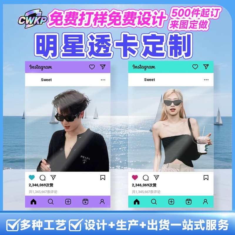 Polaroid Transparent Card Custom Film Card Check-In Anime Cartoon Character Celebrity Merchandise Small Card Custom Image Custom