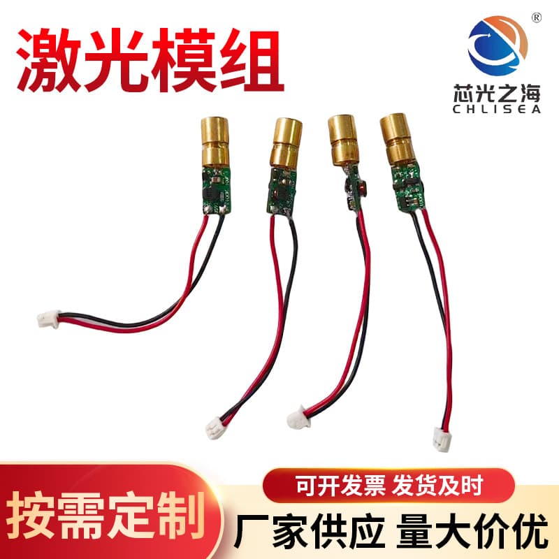Factory Supply Blue-Violet 405nm Laser Module Starlight Laser Head High-Power Laser