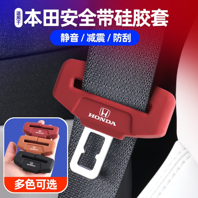 Suitable for Honda CRV, BREEZE, Accord, Civic, INTEGRA, VEZEL, XRV, Fit, HRV Seat Belt Cover Silicone ZRV
