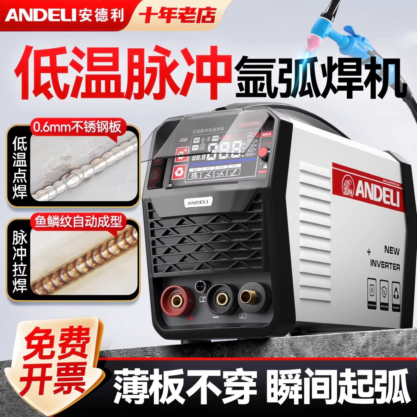 Andeli WS-250 Stainless Steel TIG Welder 220V Home Small Dual-Use Arc Welder Cold Welder Industrial Grade