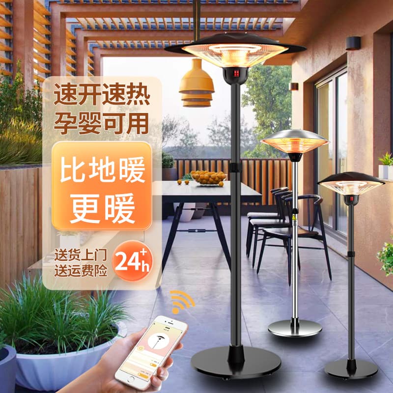 2025 New Heating Essential Office Electric Heater Commercial Electric Warm Fan Outdoor Umbrella Style Heater Household