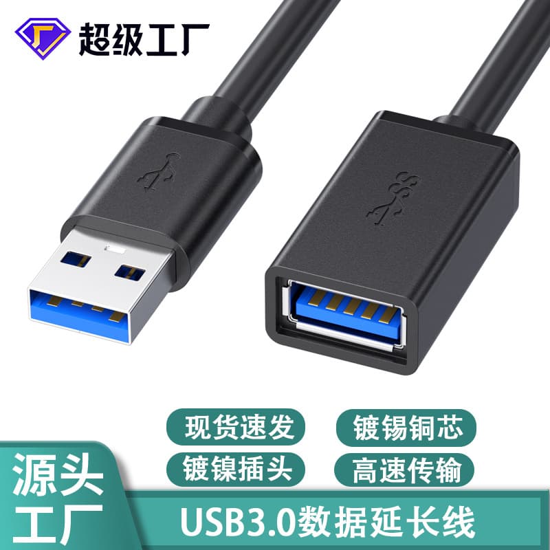 USB 3.0 extension cable, male to female, fully covered, USB 3.0 data cable for computer, USB flash drive, mouse, keyboard, and more.