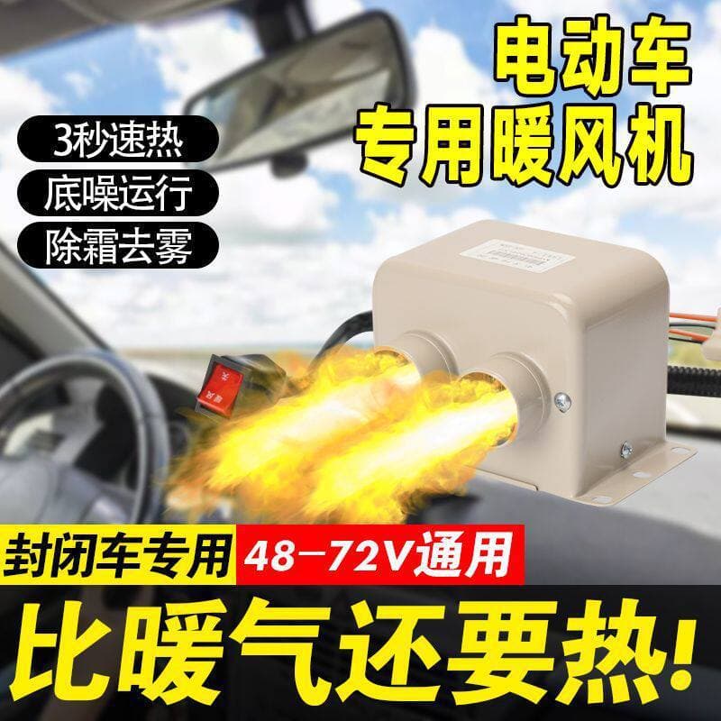 Vehicle Heater High Temperature Heating 48V 72V Electric Heater for Enclosed Electric Vehicle Glass Defrosting and Defogging