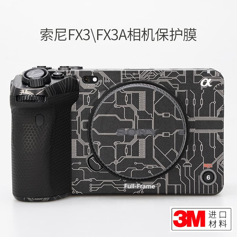 Protective film for Sony FX3A and fx3 cameras, full-frame protection, carbon fiber sticker, leather grain matte
