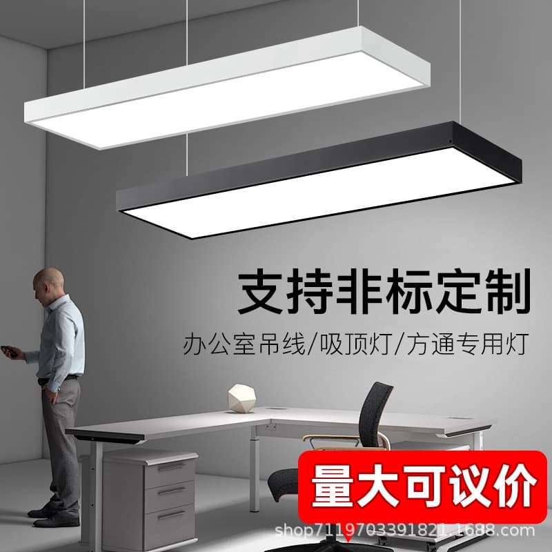 Ultra-Bright LED Office Linear Light for Commercial Stores, Supermarkets, Gym Shaped Surface-Mounted Strip Industrial Pendant Fixtures