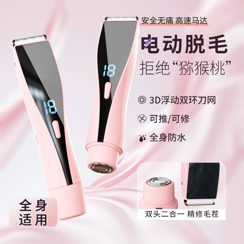 Electric Women's Shaver, Multifunctional Hair Removal Device, Waterproof, Full Body and Facial Bikini Trimmer, Painless Hair Removal