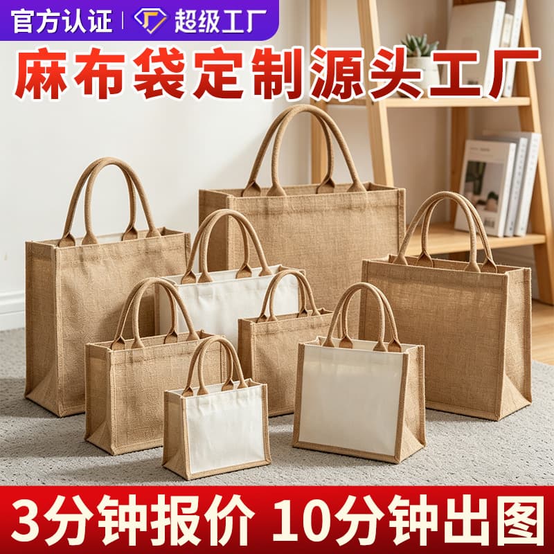 Custom Logo Burlap Bag Factory Linen Tote Bag Wholesale In Stock Jute Bag DIY Hand-Painted Burlap Bag Custom