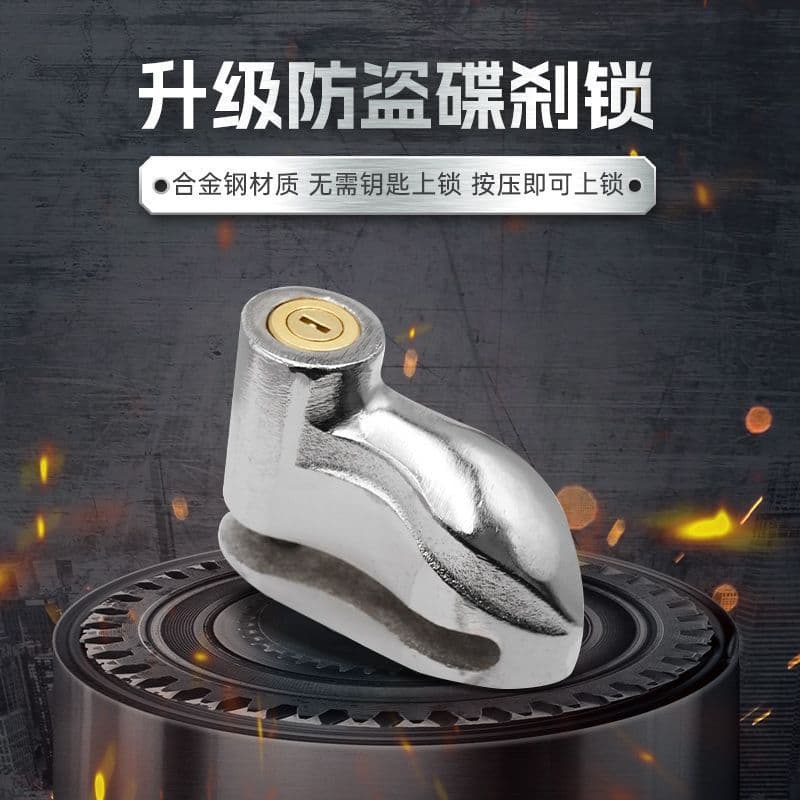 Electric Bicycle Disc Brake Lock, Safety Mountain Anti-Theft Disc Lock, Motorcycle Equipment Bike Accessories