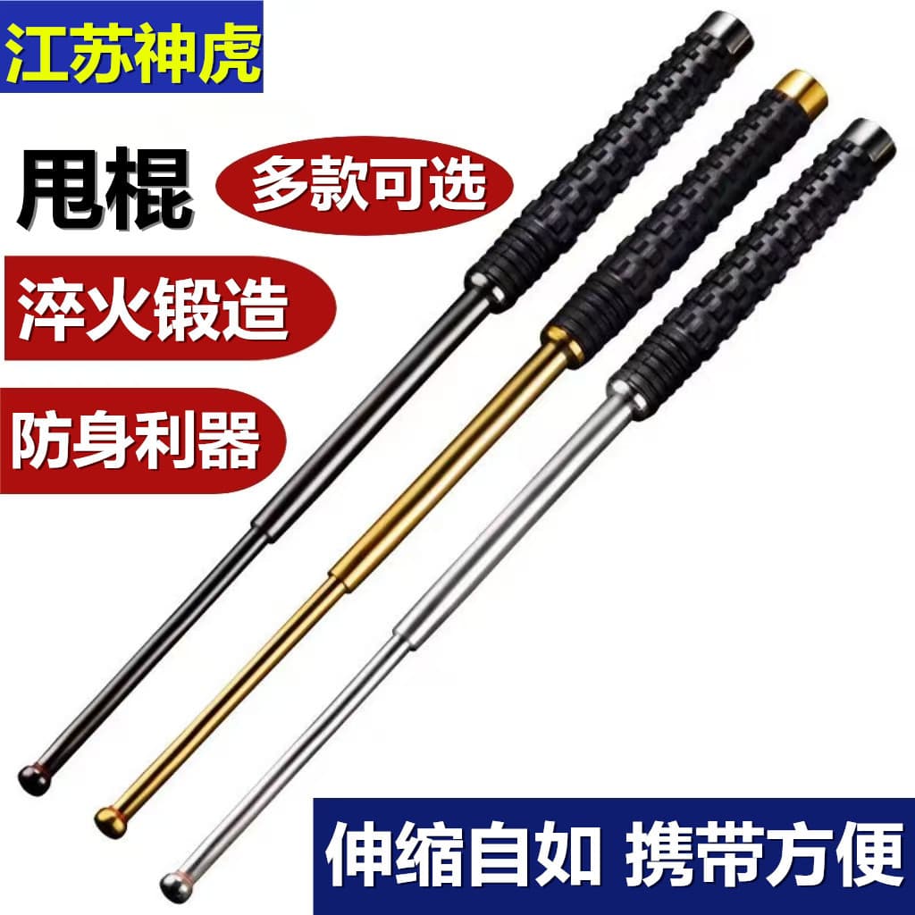 Throwing stick telescopic stick alloy steel stick three-section self-defense weapon vehicle-mounted riot campus security equipment supplies