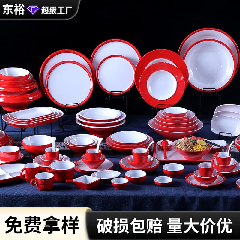 Melamine Red and White Edged Plates Festive Melamine Tableware Set Hot Pot Restaurant Anti-Drop Wear-Resistant Dinner Plates Cold Dish Platter Fruit Plate