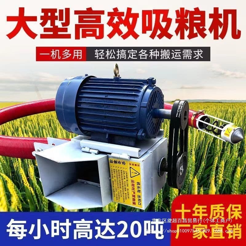 New Suction Grain Machine, Small Grain Vacuum with Flexible Hose for Loading Corn, Wheat, Rice