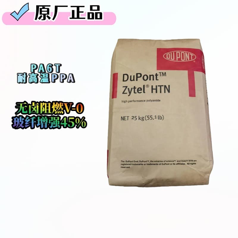 Zytel DuPont PA6T HTNFR52G45NHF Red Phosphorus-Free High Flow Glass Fiber Reinforced Halogen-Free Flame Retardant High Temperature PPA
