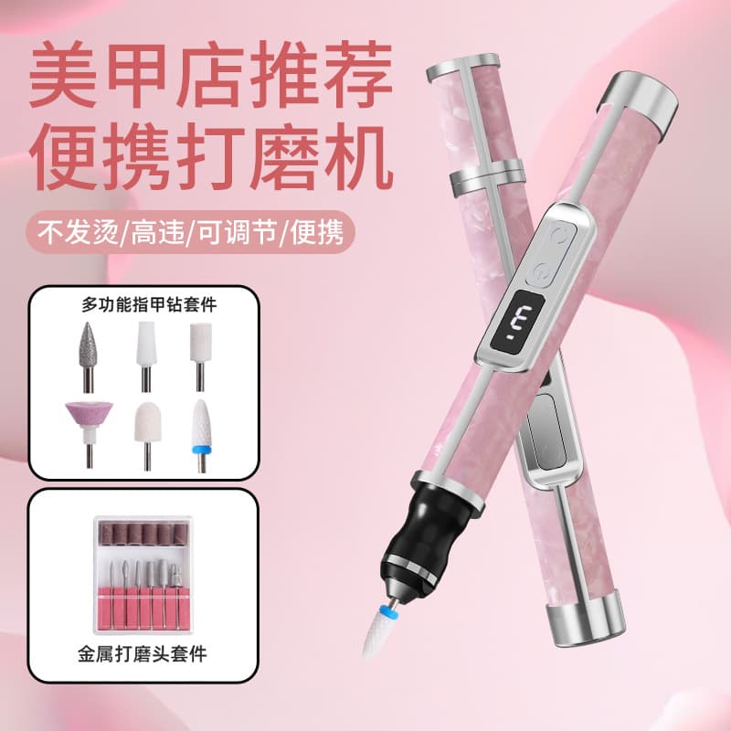 Nail Drill Machine, Mini Electric Nail File for Thick Yellow Nails, Portable Electric Nail Grinder