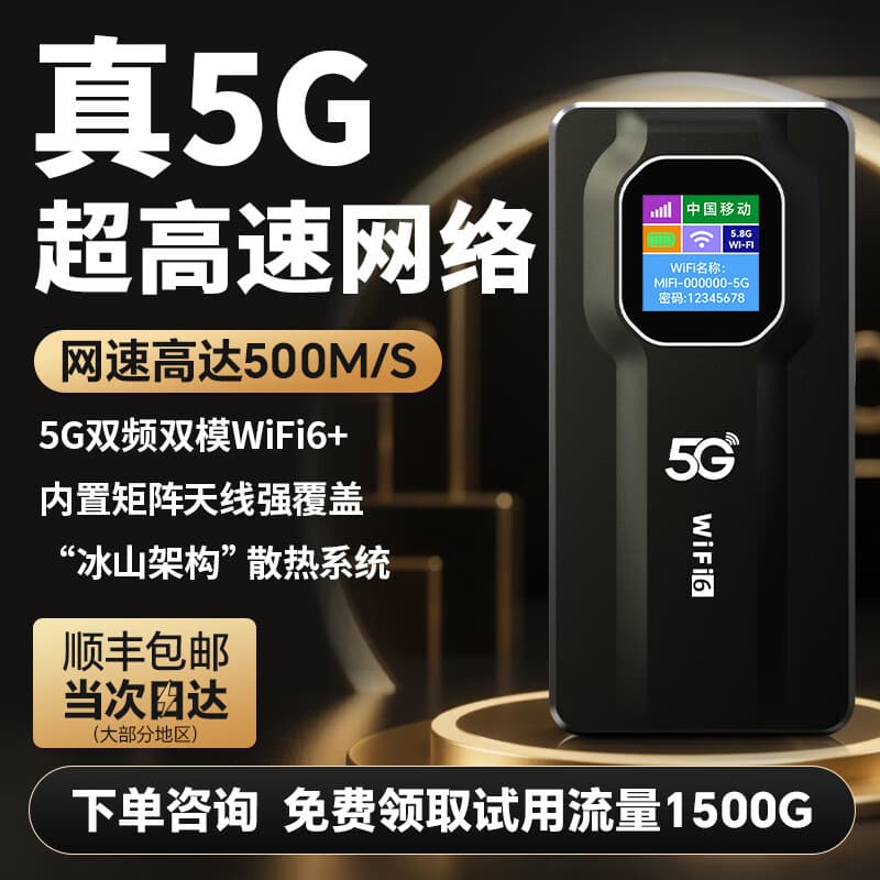 Portable WiFi 5G Router WiFi 6 Wireless Network Card Mobile WiFi for Home