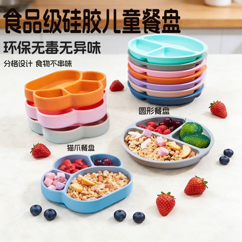 Carefully selected baby silicone dinner plate, baby suction cup food grade silicone feeding bowl, children's grid plate eating tableware