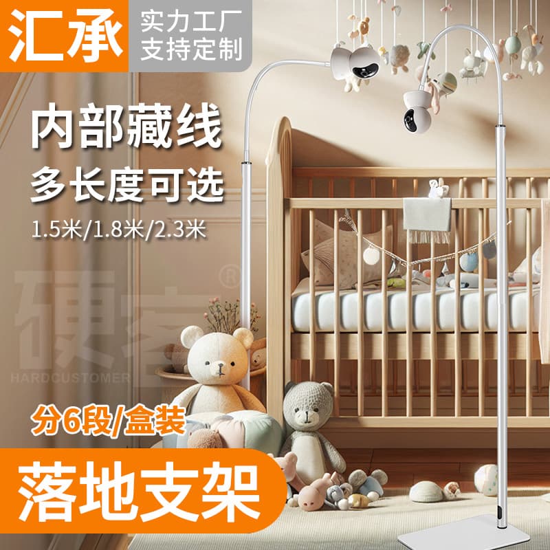 Home camera floor stand camera standing crib monitoring segmented 1.8 meter long cross-border boxed