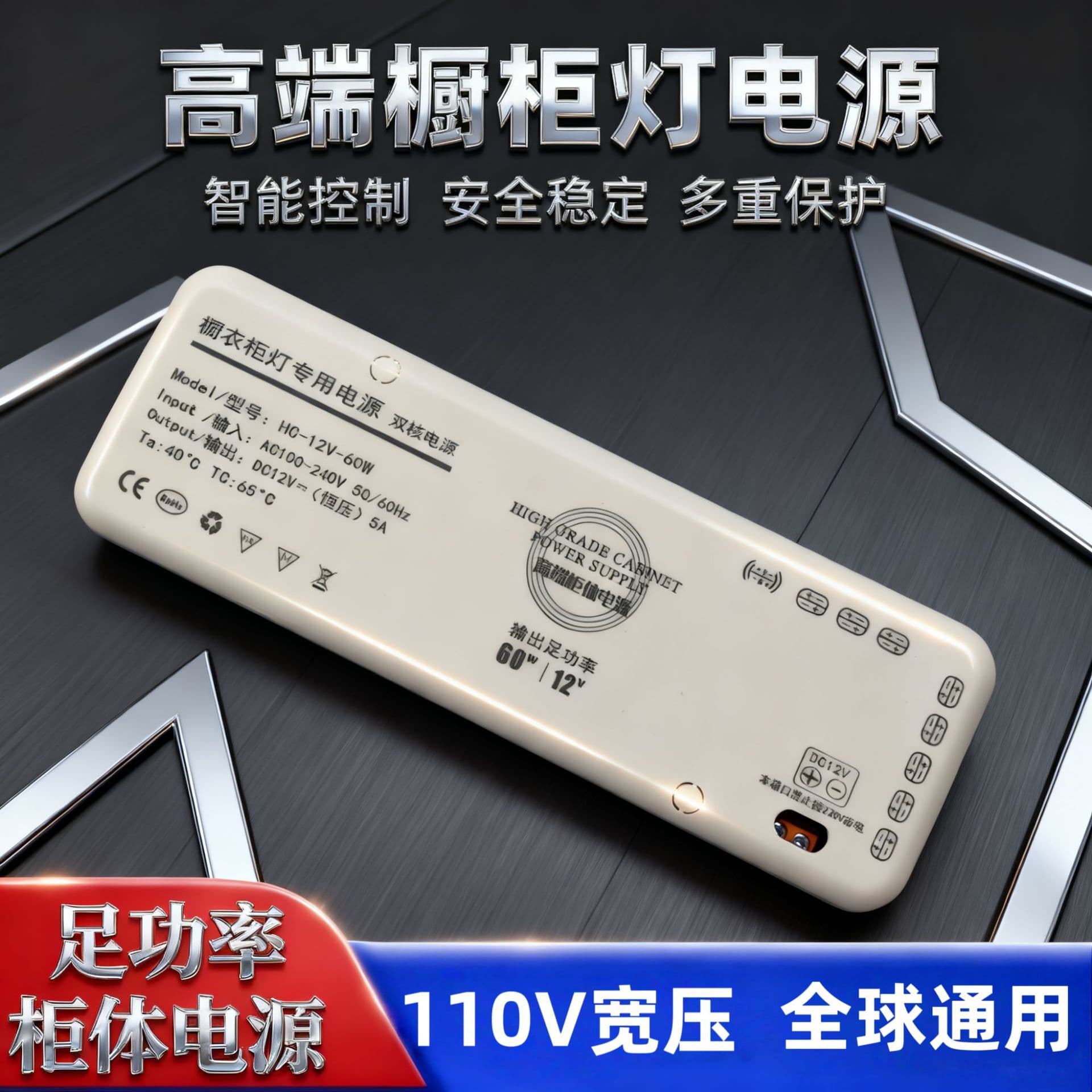 12V wide voltage cabinet light power supply with full power 110V DuPont interface wardrobe and wine cabinet induction switch transformer