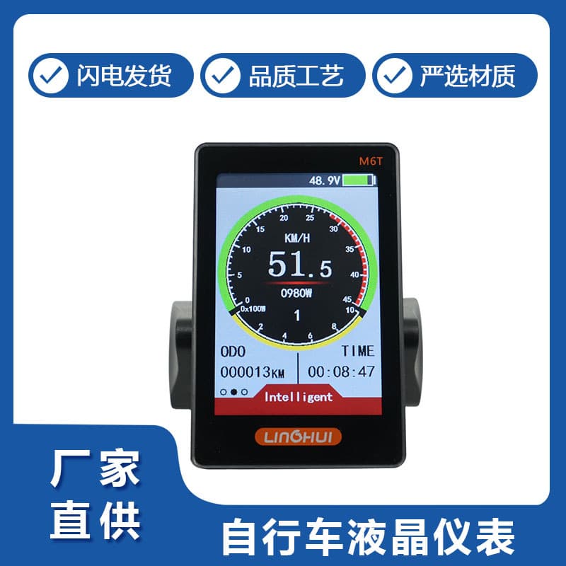 LCD-M6 Color Screen Instrument for Electric Scooters, Smart LCD Instrument, Direct from Manufacturer