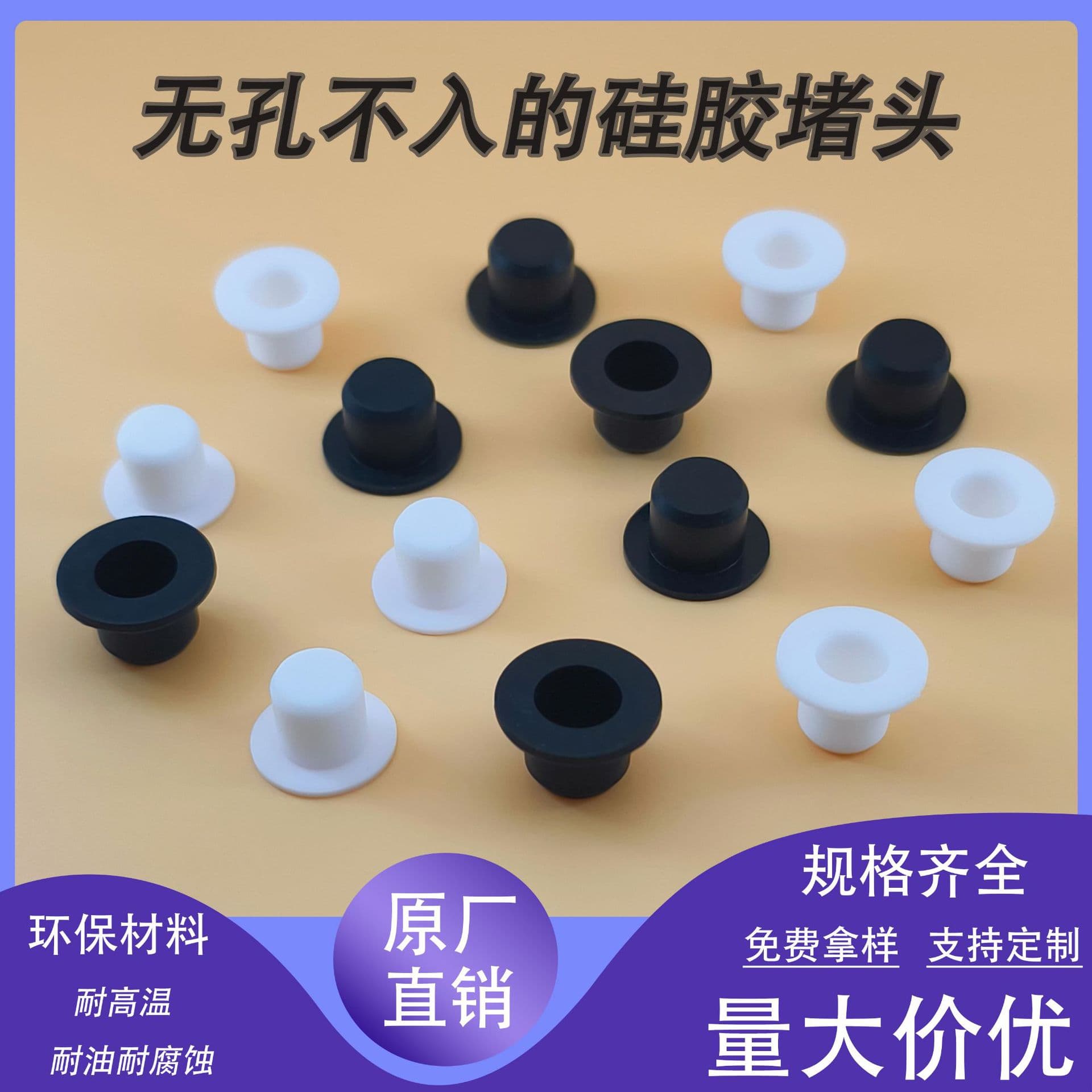 High temperature resistant silicone plug silicone plug rubber plug threaded hole light resistant hole pipe plug direct sales
