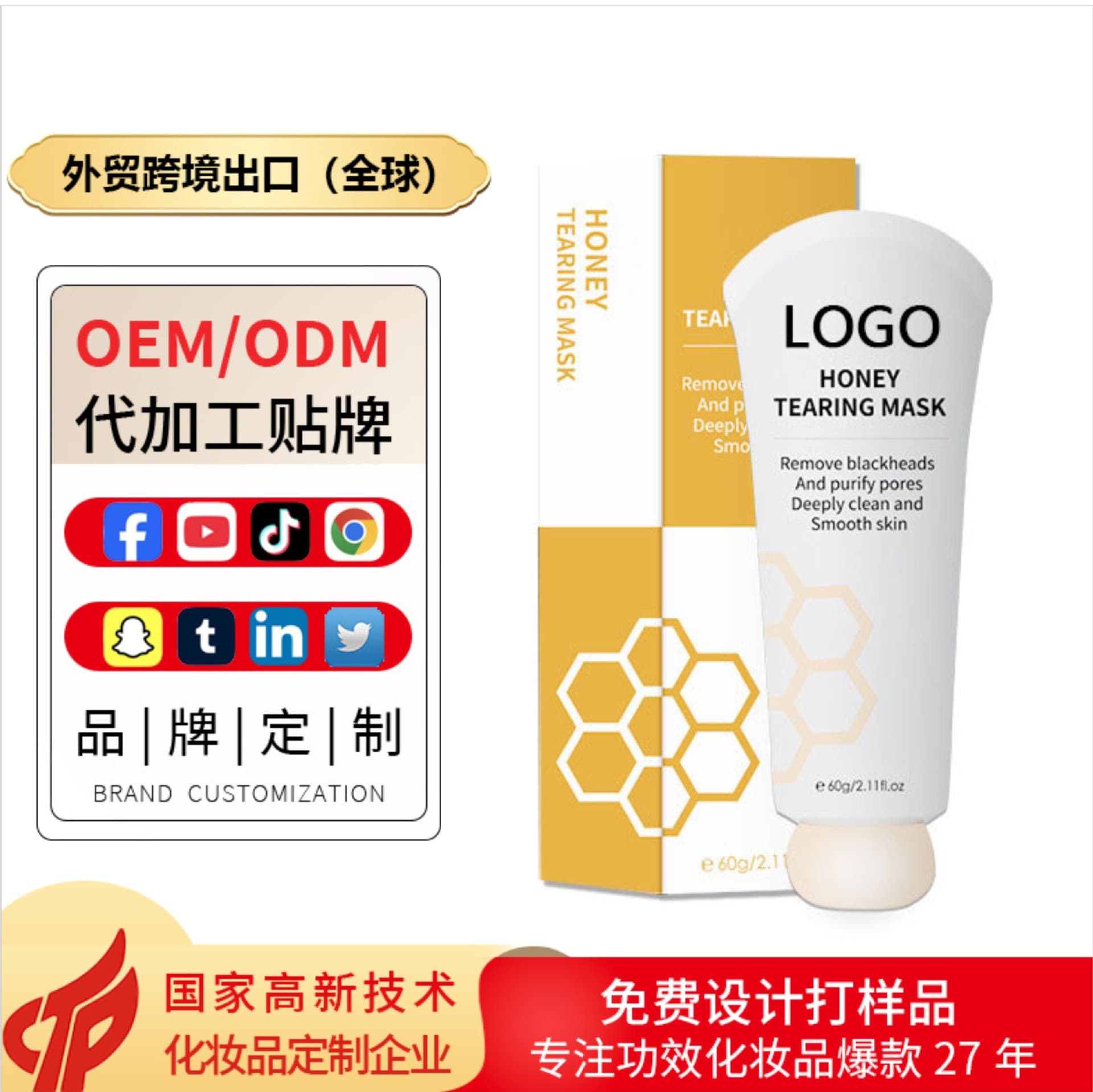 Honey Extract Nose Strip Peel-Off Mask OEM Custom Manufacturing Wholesale Pore Cleansing Mask Blackhead Remover