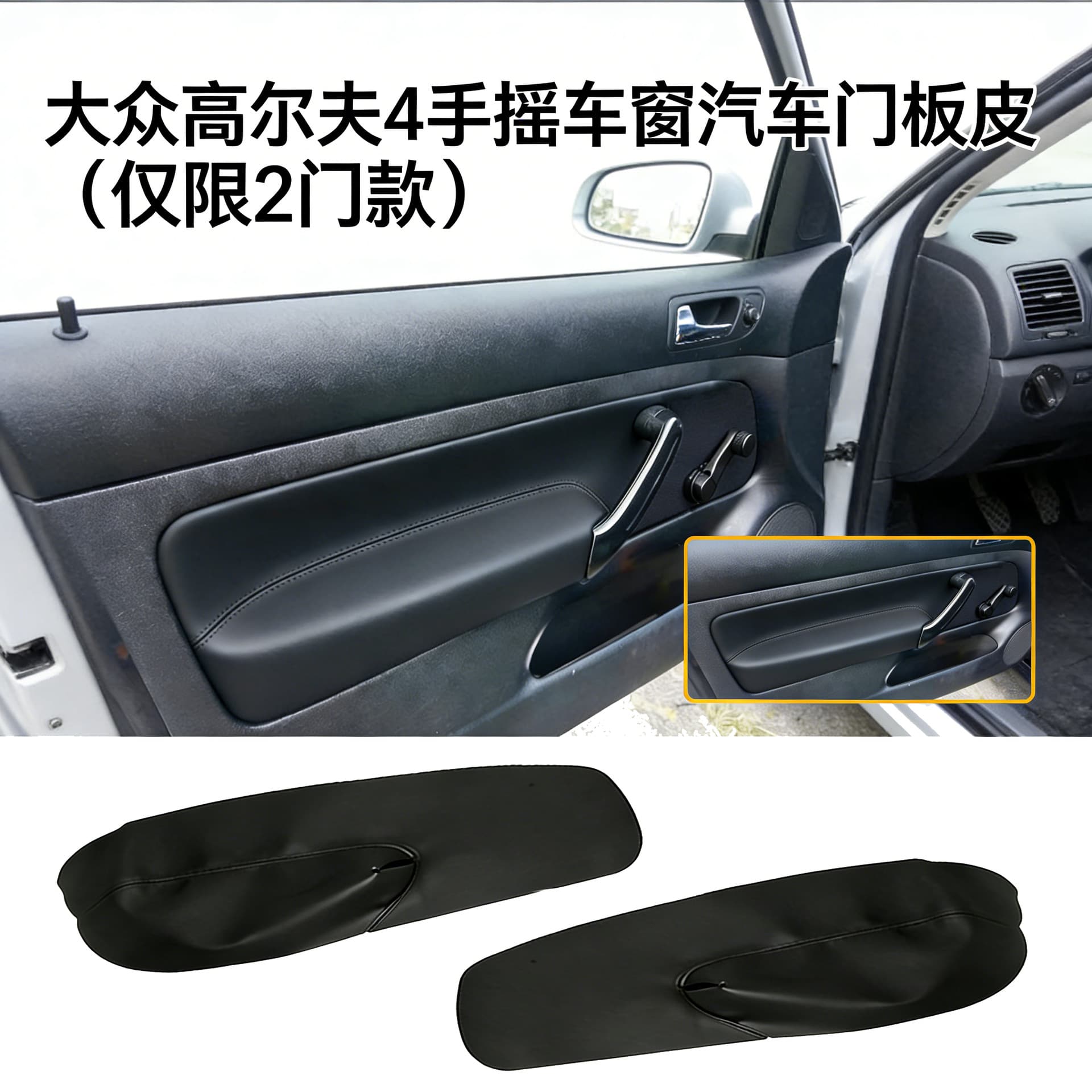 For Volkswagen Golf 4 MK4 1998-2005 Car Manual Window Control Front Door Armrest Leather