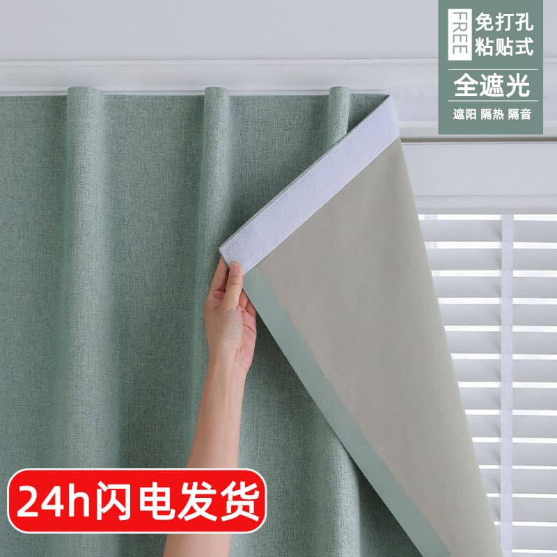 Simple Bedroom Blackout Sunshade Cloth Adhesive Rental Room Velcro Bay Window Curtain No-drill Installation Fully Self-adhesive