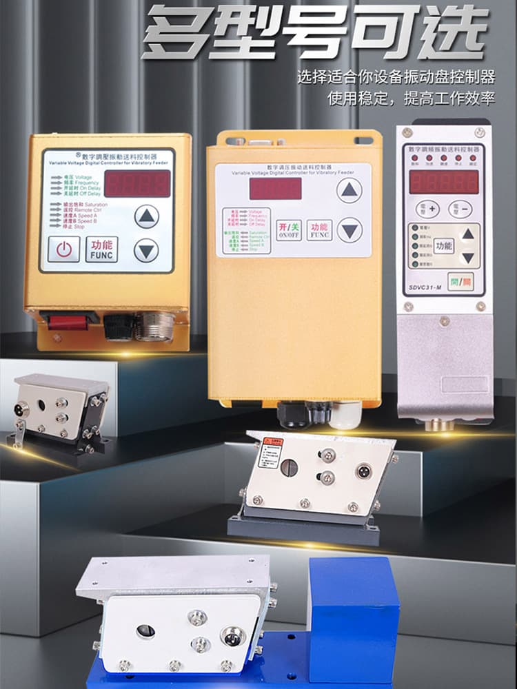 Vibration Plate Sdvc20-S Digital Pressure-Regulating Vibration Feeding Controller Frequency-Adjustable Vibration Plate Frequency Speed Regulator 31-m