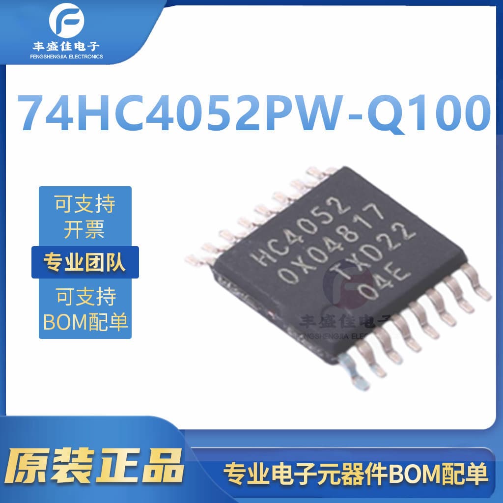 74HC4052PW-Q100 TSSOP16 Brand New Original Analog Multiplexer IC Chip