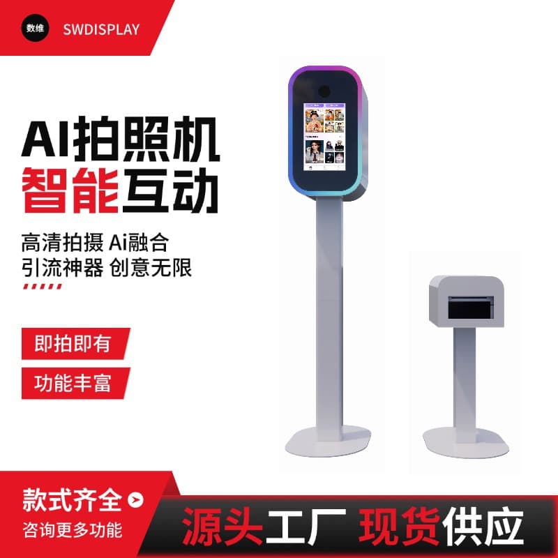 Portable Vertical Photo Booth with Mirror AI Interactive Photobooth Multifunctional Party Machine