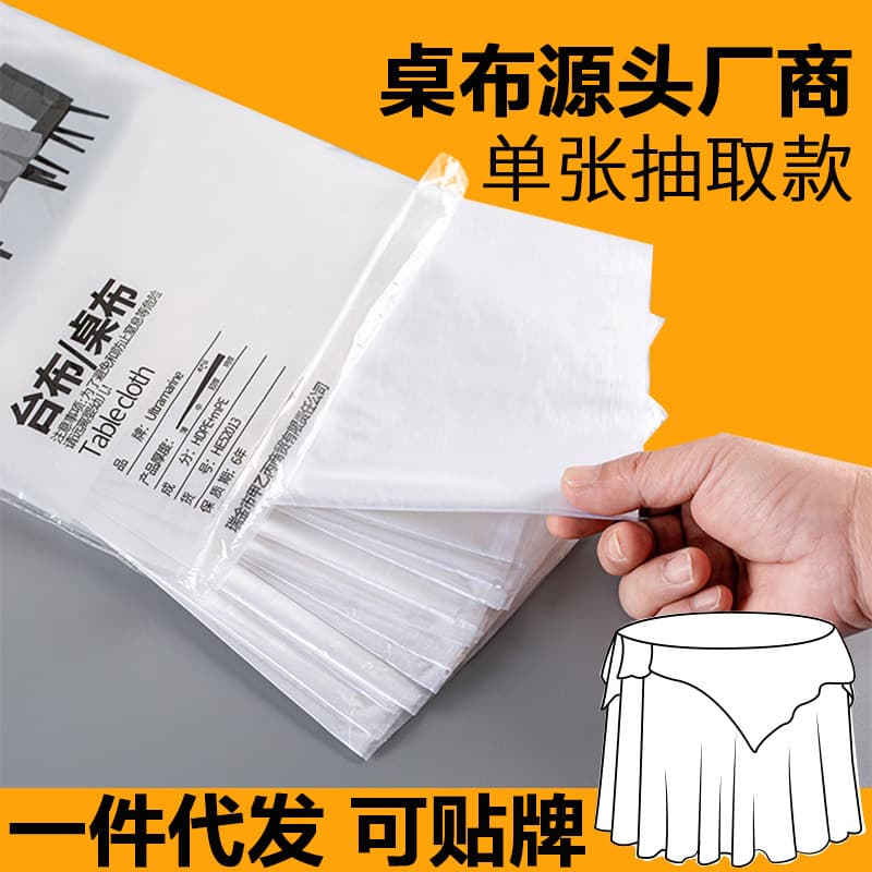 Thickened disposable tablecloth, PE plastic, single sheet, foldable, pull-out, wholesale, dustproof, for hotels and homes.