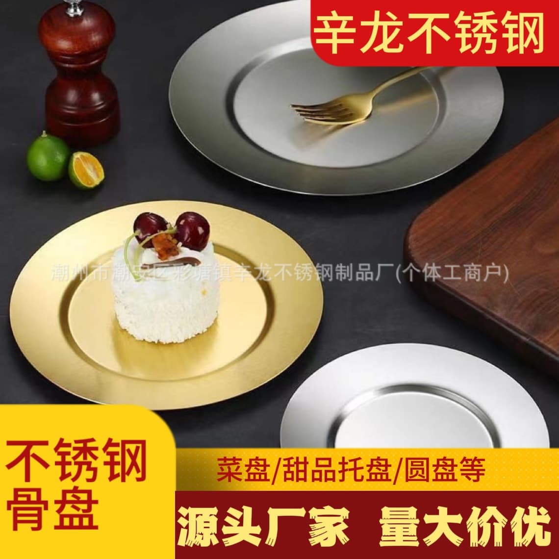 Korean-style stainless steel round plate, gold tray, bone dish for hotel restaurant shallow plate, hot pot restaurant dish, commercial use