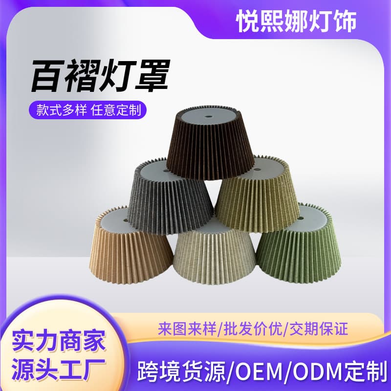Round Lampshade Replacement Pleated Fabric Anti-Glare E27 E14 Bedroom Table Lamp Night Light Multi-color Lamp Wholesale