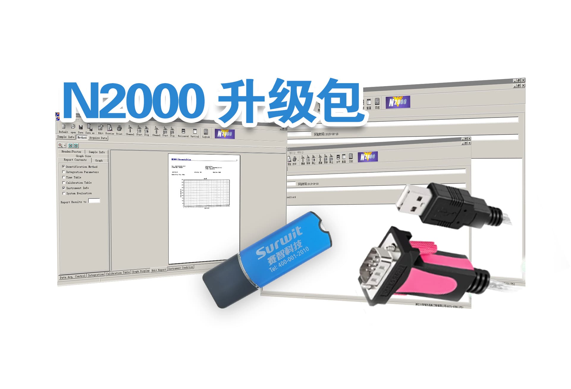 N2000 Chromatography Software Data Package Upgrade Package Software Package Chromatography Data Package Industry Professional Software