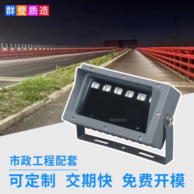 Anti-glare low-altitude lighting 6W bridge lights, highway fence road lighting LED point guardrail lights