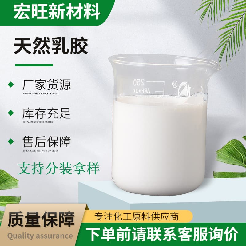 Thai Hua Three Trees Natural Latex (Spot Supply) - Huang Chunfa White Latex Mattress and Pillow Raw Material - Natural Latex