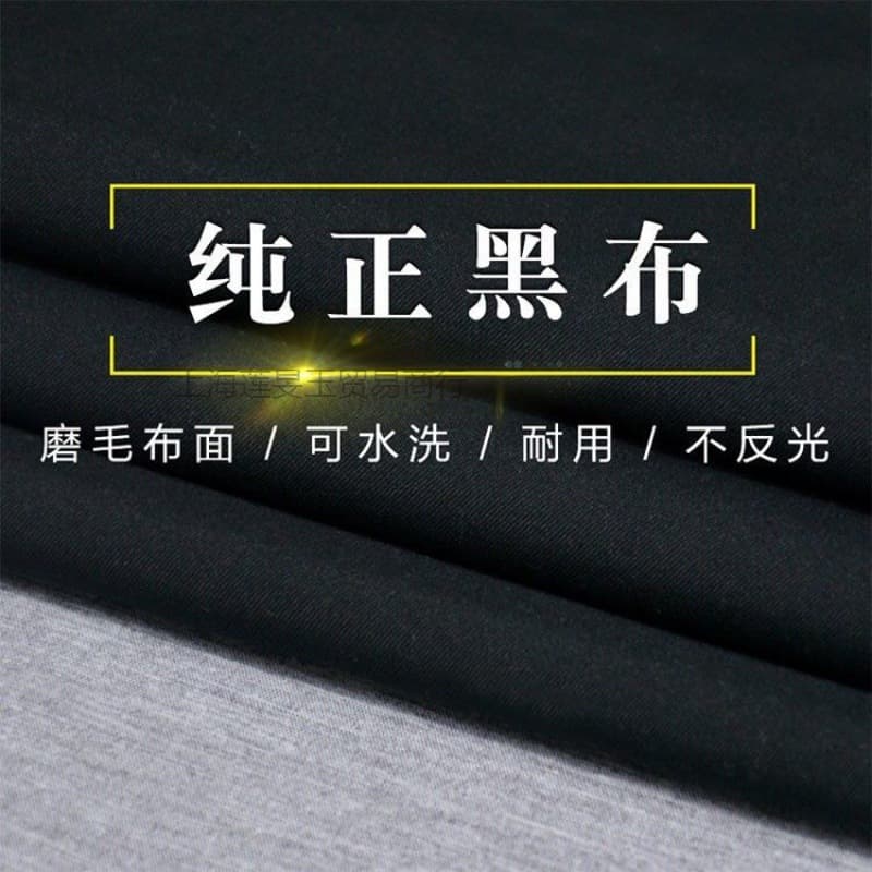 Full Blackout Black Cloth for Laboratory Stage Curtain, Simple Curtain Blackout Fabric, Pure Black Background Cloth, Thickened Sunshade Fabric