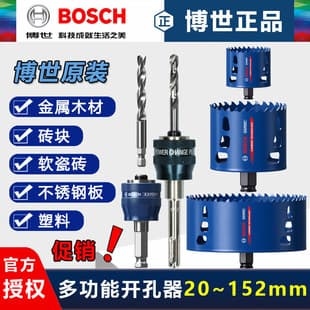 Bosch Multi-Purpose Hole Saw 20-152mm for Stainless Steel, Wood, Soft Tile, Plastic, and Metal