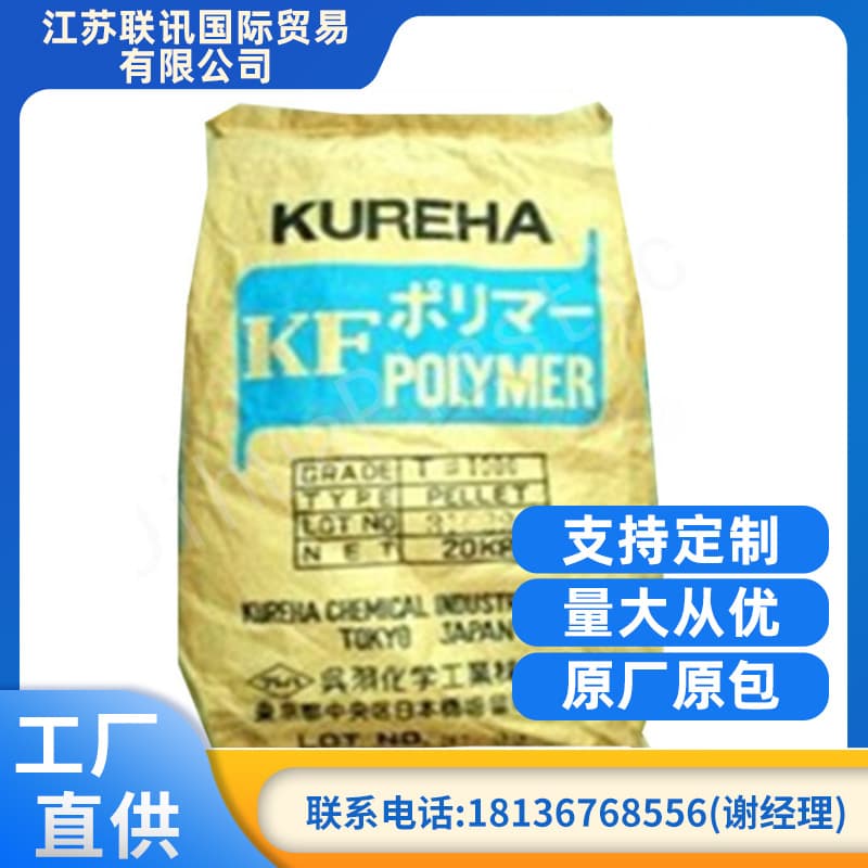 Japan Kureha PVDF KF850 - Injection molding pellets, semi-transparent, high temperature resistant, wear resistant fluorocarbon resin raw material