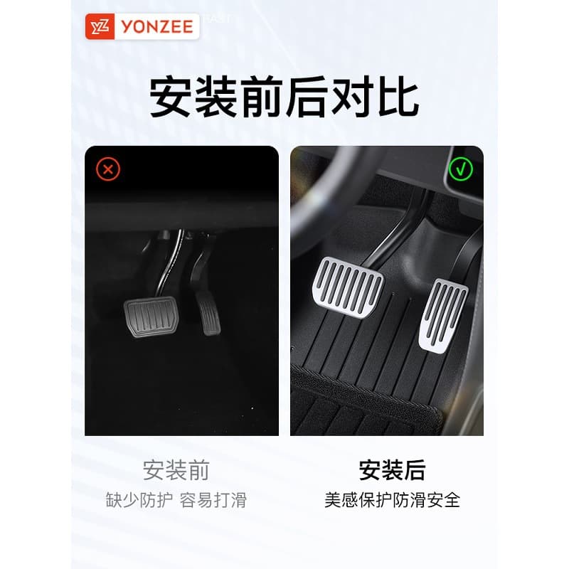 YZ Metal Modification Accessories for Accelerator Brake Foot Rest Pedal of Refreshed Tesla Model Y/3