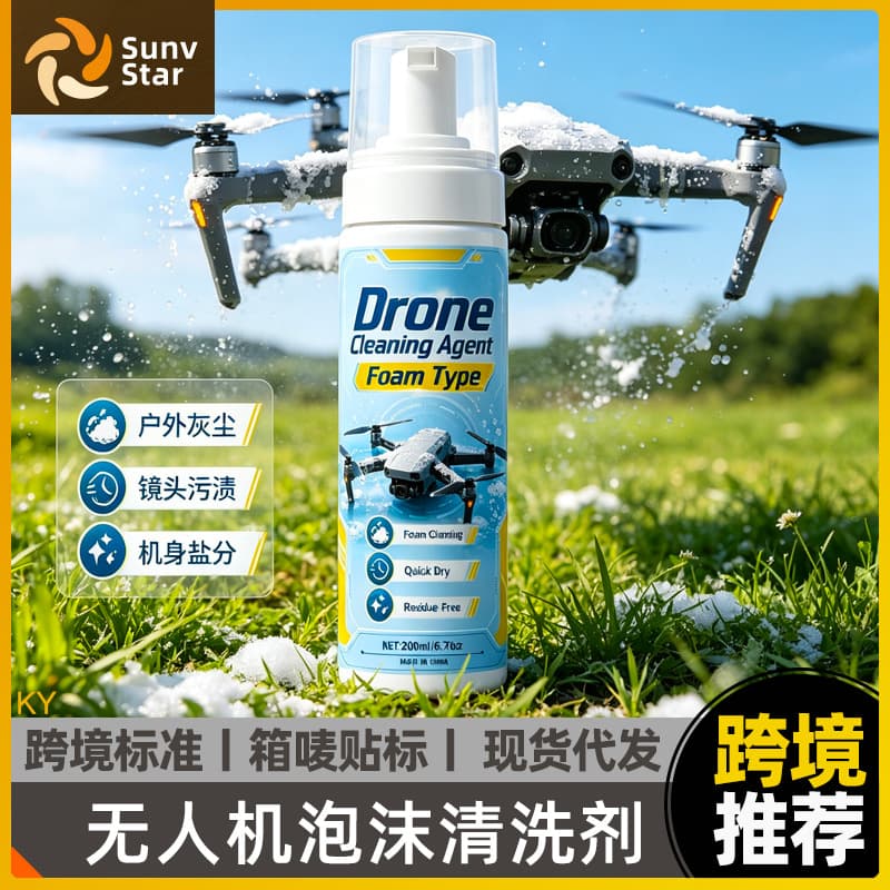 Drone cleaning agent, decontamination, flying machine foam cleaning, pesticide removal cleaning agent, sports camera no-clean cleaner