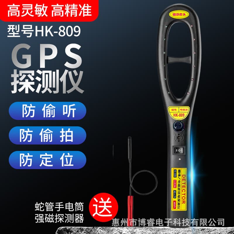 Car GPS Positioning Detector Anti-Eavesdropping and Anti-Tracking Monitoring Wireless Signal Scanning Detection Search Equipment