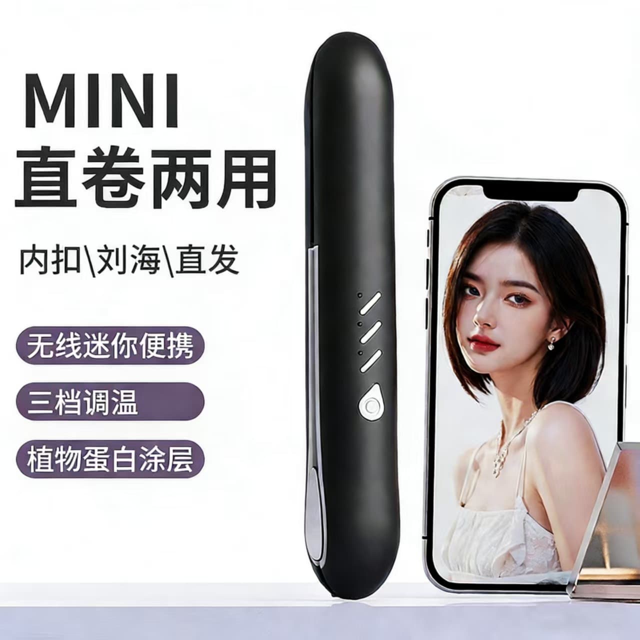 Cross-border Hot Selling Wireless Clamp Curling Iron Straightener 2-in-1 Mini Portable Rechargeable Small Clamp Hair Styling Tool