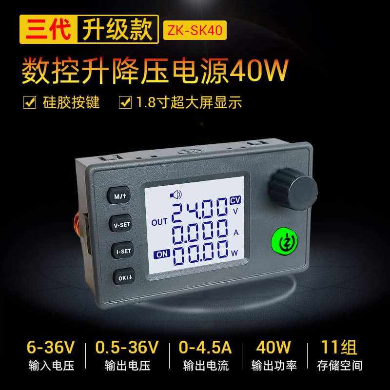 Sk40 Cnc Adjustable Step-Up and Step-Down Dc Power Supply DIY Constant Voltage and Constant Current Charging Module Third Generation Upgrade