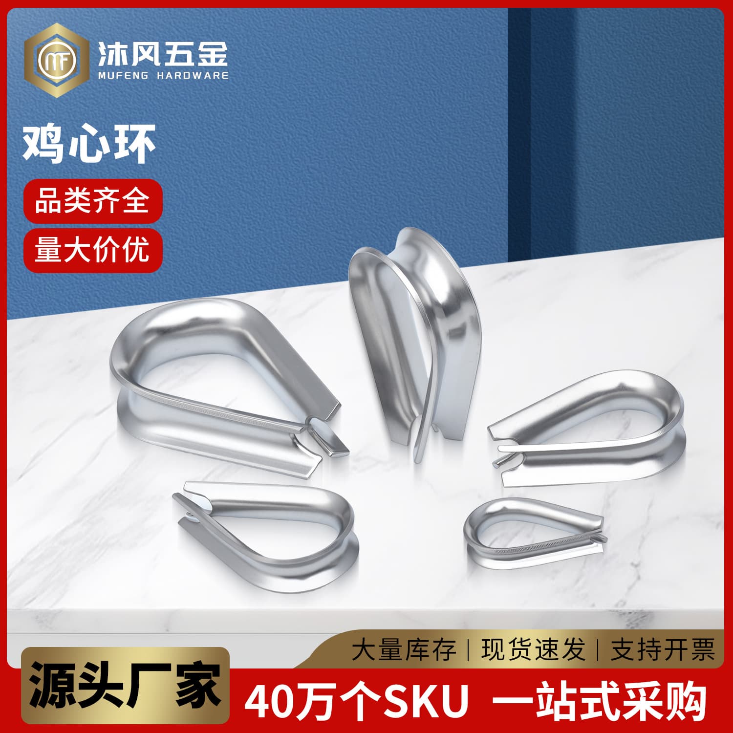 304 stainless steel heart-shaped ring wire rope protective sleeve triangular ring opening heart-shaped ring M2M3M4M5M6M8