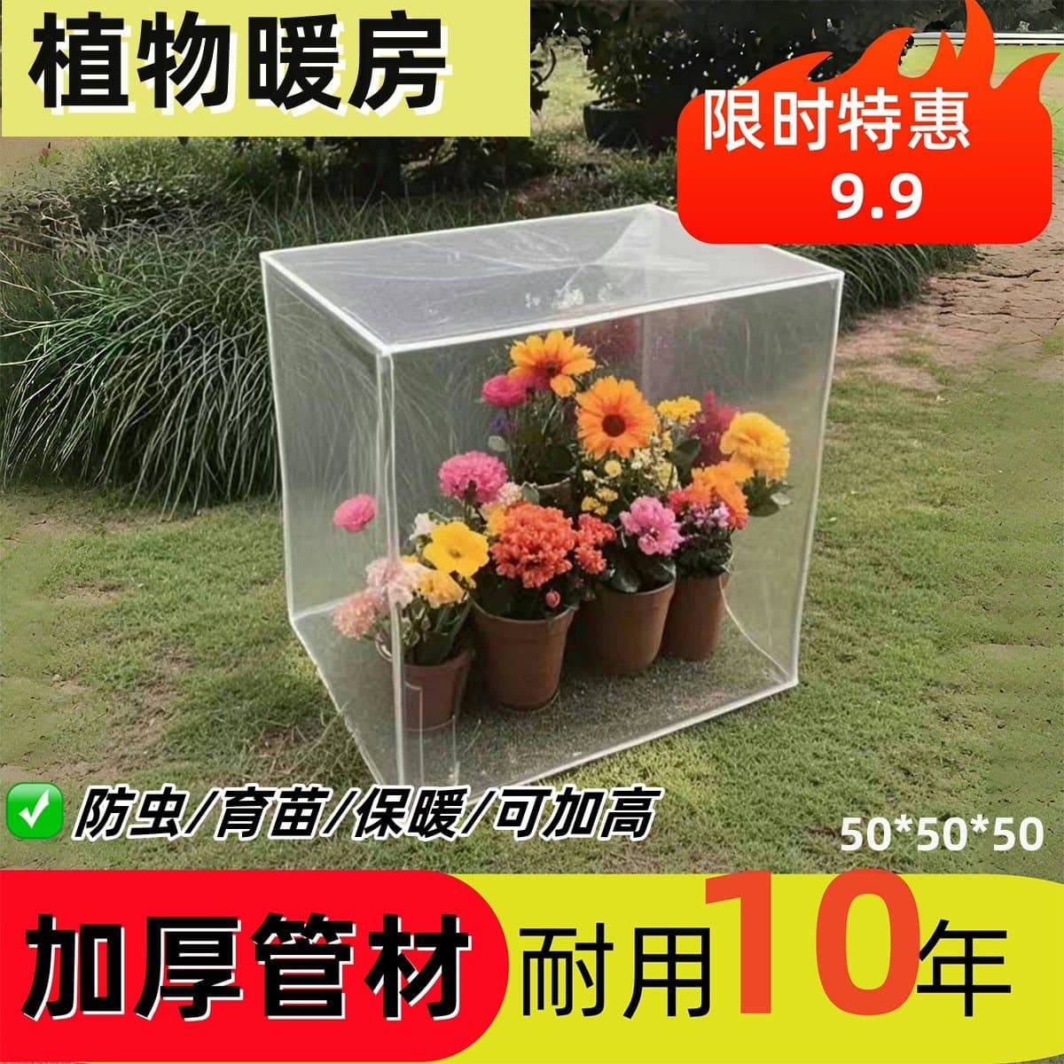 Small greenhouse for balcony flowers, succulents, anti-freeze plant nursery, warm insect-proof flower pot cover, windproof, rainproof, and cold-resistant