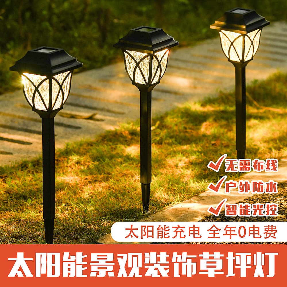 New Street Light Solar Lamp Outdoor Courtyard Light Garden Villa Lawn Light Outdoor Waterproof Landscape Spike Light