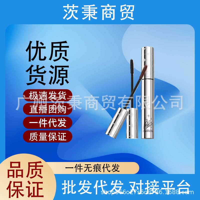 Piara Peiran Mascara Long-lasting Curling Lengthening Thickening Waterproof Setting Mascara Primer Fine Brush Head Non-smudge