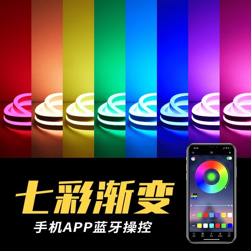 RGB light strip mobile APP controls colorful gradient atmosphere neon intelligent remote control automatic color changing LED light strip