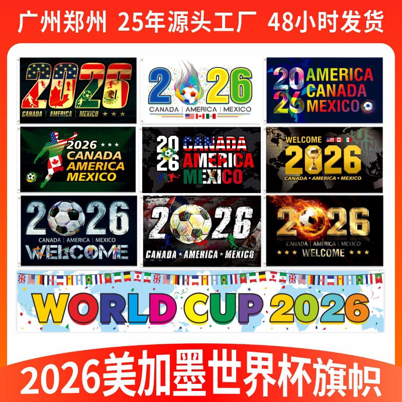 Cross-border 2026 US-Canada-Mexico World Cup banners, courtyard high-end decorations, football game cheering flags