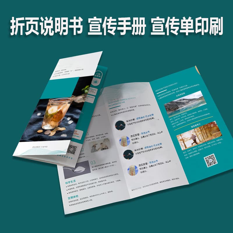 Folded leaflet instruction manual product handbook printing factory directory booklet promotional catalog flyer small batch printing